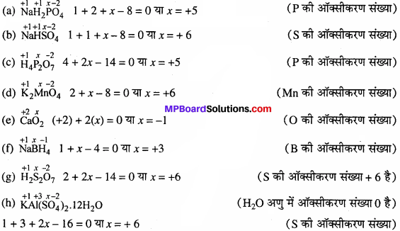 MP Board Class 11th Chemistry Solutions Chapter 8 अपचयोपचय अभिक्रियाएँ - 3