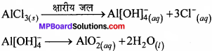 MP Board Class 11th Chemistry Solutions Chapter 9 हाइड्रोजन - 36