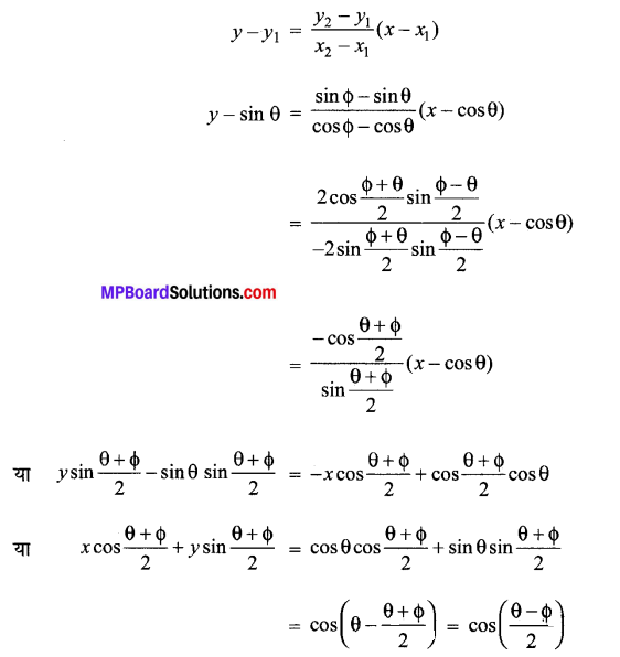 MP Board Class 11th Maths Solutions Chapter 10 सरल रेखाएँ विविध प्रश्नावली img-3