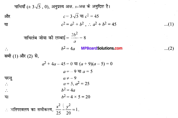 MP Board Class 11th Maths Solutions Chapter 11 शंकु परिच्छेद Ex 11.4 img-8
