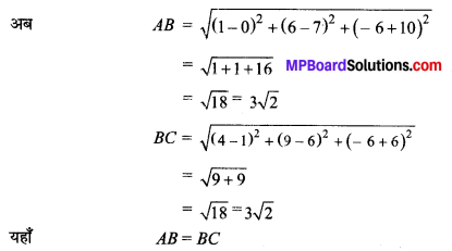 MP Board Class 11th Maths Solutions Chapter 12 त्रिविमीय ज्यामिति का परिचय Ex 12.2 img-7