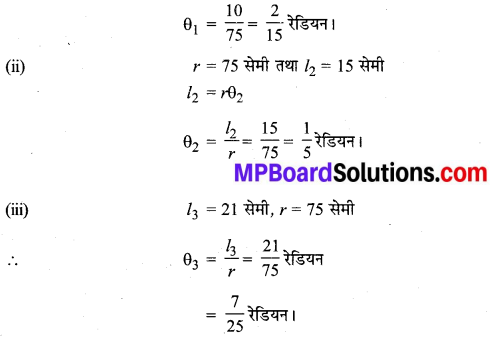 MP Board Class 11th Maths Solutions Chapter 3 त्रिकोणमितीय फलन Ex 3.1 img-13