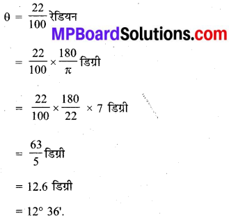 MP Board Class 11th Maths Solutions Chapter 3 त्रिकोणमितीय फलन Ex 3.1 img-7