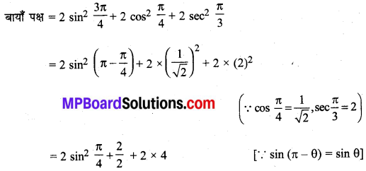 MP Board Class 11th Maths Solutions Chapter 3 त्रिकोणमितीय फलन Ex 3.3 img-9