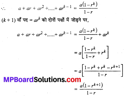 MP Board Class 11th Maths Solutions Chapter 4 गणितीय आगमन का सिद्धांत Ex 4.1 img-25