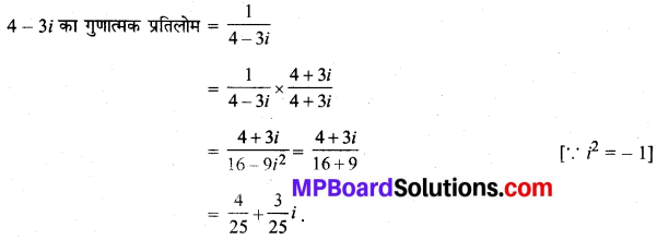 MP Board Class 11th Maths Solutions Chapter 5 सम्मिश्र संख्याएँ और द्विघातीय समीकरण Ex 5.1 img-7