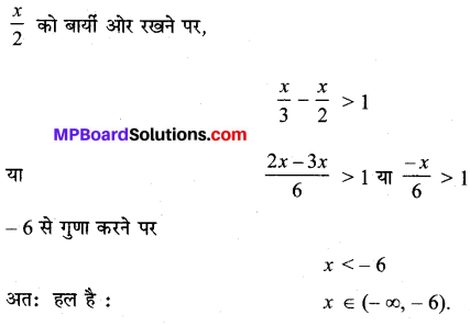 MP Board Class 11th Maths Solutions Chapter 6 सम्मिश्र संख्याएँ और द्विघातीय समीकरण Ex 6.1 img-2