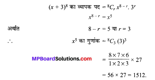 MP Board Class 11th Maths Solutions Chapter 8 द्विपद प्रमेय Ex 8.2 img-1