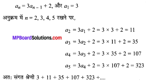 MP Board Class 11th Maths Solutions Chapter 9 अनुक्रम तथा श्रेणी Ex 9.1 img-5
