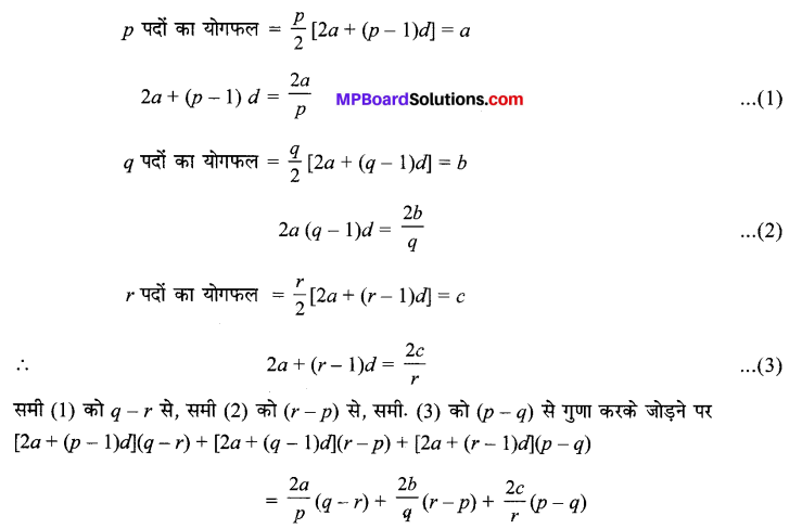 MP Board Class 11th Maths Solutions Chapter 9 अनुक्रम तथा श्रेणी Ex 9.2 img-10