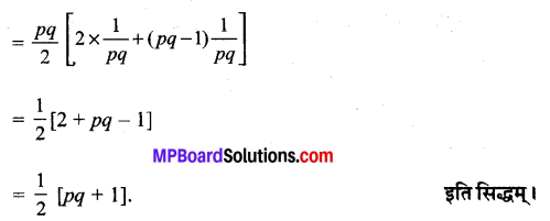 MP Board Class 11th Maths Solutions Chapter 9 अनुक्रम तथा श्रेणी Ex 9.2 img-4