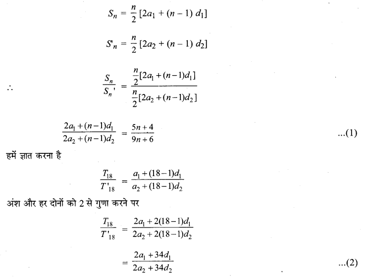 MP Board Class 11th Maths Solutions Chapter 9 अनुक्रम तथा श्रेणी Ex 9.2 img-7