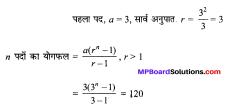 MP Board Class 11th Maths Solutions Chapter 9 अनुक्रम तथा श्रेणी Ex 9.3 img-11