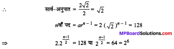 MP Board Class 11th Maths Solutions Chapter 9 अनुक्रम तथा श्रेणी Ex 9.3 img-2