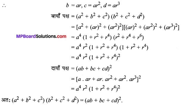 MP Board Class 11th Maths Solutions Chapter 9 अनुक्रम तथा श्रेणी Ex 9.3 img-21
