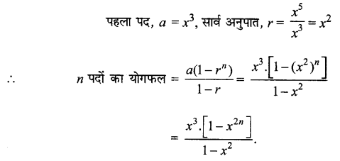 MP Board Class 11th Maths Solutions Chapter 9 अनुक्रम तथा श्रेणी Ex 9.3 img-8