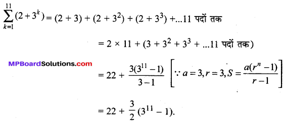 MP Board Class 11th Maths Solutions Chapter 9 अनुक्रम तथा श्रेणी Ex 9.3 img-9