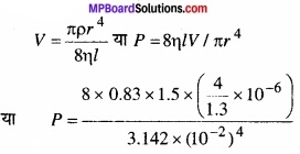 MP Board Class 11th Physics Solutions Chapter 10 तरलों के यांत्रिकी गुण img 3