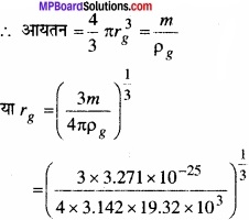 MP Board Class 11th Physics Solutions Chapter 13 अणुगति सिद्धांत img 5