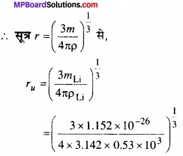 MP Board Class 11th Physics Solutions Chapter 13 अणुगति सिद्धांत img 7