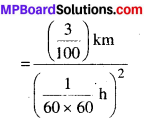 MP Board Class 11th Physics Solutions Chapter 2 मात्रक एवं मापन t