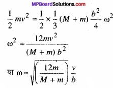 MP Board Class 11th Physics Solutions Chapter 7 कणों के निकाय तथा घूर्णी गति image 29