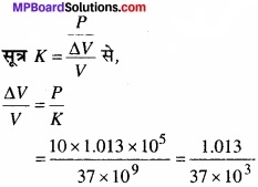 MP Board Class 11th Physics Solutions Chapter 9 ठोसों के यांत्रिक गुण img 11