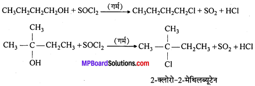 MP Board Class 12th Chemistry Solutions Chapter 11 ऐल्कोहॉल, फीनॉल तथा ईथर - 10