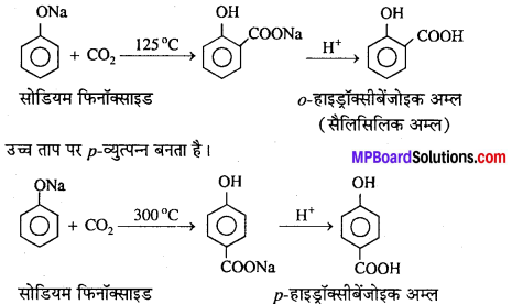 MP Board Class 12th Chemistry Solutions Chapter 11 ऐल्कोहॉल, फीनॉल तथा ईथर - 14