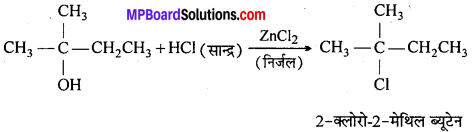 MP Board Class 12th Chemistry Solutions Chapter 11 ऐल्कोहॉल, फीनॉल तथा ईथर - 8