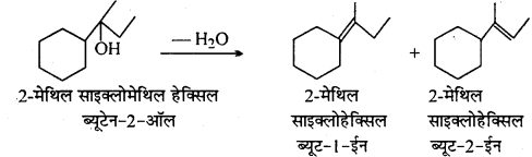 MP Board Class 12th Chemistry Solutions Chapter 11 ऐल्कोहॉल, फीनॉल तथा ईथर - 83