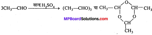 MP Board Class 12th Chemistry Solutions Chapter 12 ऐल्डिहाइड्स, कीटोन्स तथा कार्बोक्सिलिक अम्ल - 79