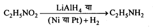 MP Board Class 12th Chemistry Solutions Chapter 13 ऐमीन - 117