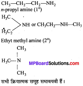 MP Board Class 12th Chemistry Solutions Chapter 13 ऐमीन - 131