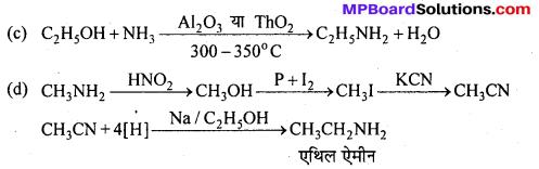 MP Board Class 12th Chemistry Solutions Chapter 13 ऐमीन - 92