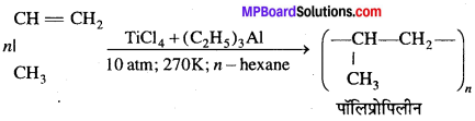 MP Board Class 12th Chemistry Solutions Chapter 15 बहुलक - 23
