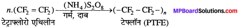 MP Board Class 12th Chemistry Solutions Chapter 15 बहुलक - 25