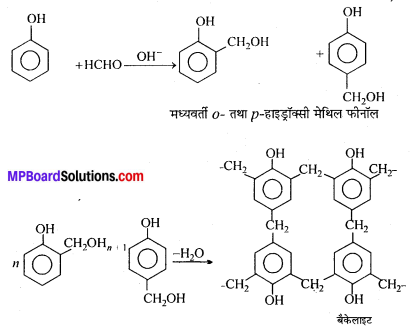 MP Board Class 12th Chemistry Solutions Chapter 15 बहुलक - 26