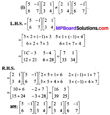 MP Board Class 12th Maths BooK Solutions Chapter 3 आव्यूह Ex 3.2 img 30