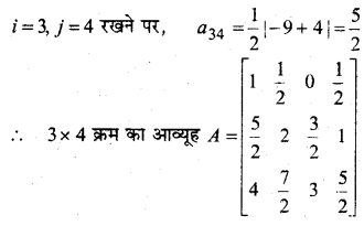 MP Board Class 12th Maths Book Solutions Chapter 3 आव्यूह Ex 3.1 img 9