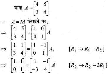 MP Board Class 12th Maths Book Solutions Chapter 3 आव्यूह Ex 3.4 img 18