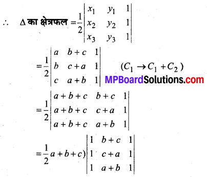 MP Board Class 12th Maths Book Solutions Chapter 4 सारणिक Ex 4.3 img 4