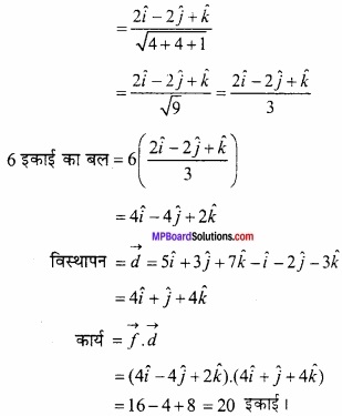 MP Board Class 12th Maths Important Questions Chapter 10 सदिश बीजगणित img 64