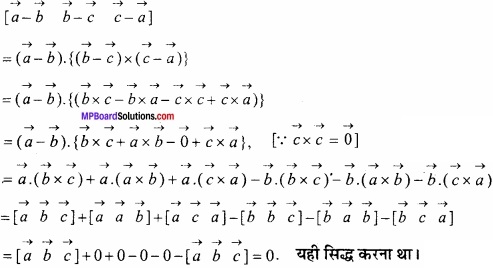 MP Board Class 12th Maths Important Questions Chapter 10 सदिश बीजगणित img 65