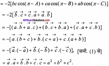 MP Board Class 12th Maths Important Questions Chapter 10 सदिश बीजगणित img 69