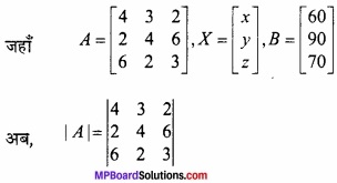 MP Board Class 12th Maths Important Questions Chapter 3 आव्यूह img 39