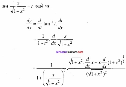 MP Board Class 12th Maths Important Questions Chapter 5B अवकलन img 10