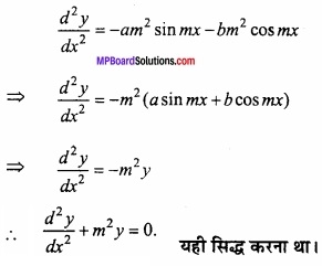 MP Board Class 12th Maths Important Questions Chapter 5B अवकलन img 16
