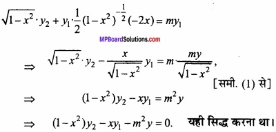 MP Board Class 12th Maths Important Questions Chapter 5B अवकलन img 17