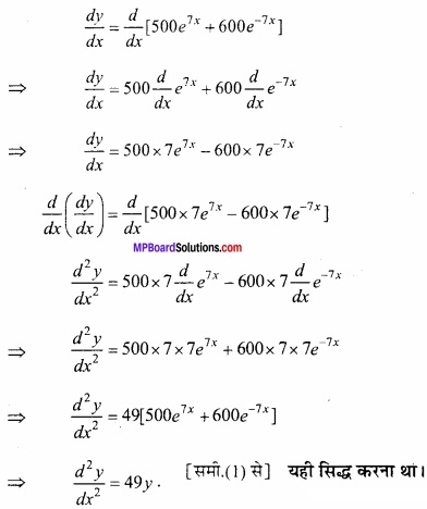 MP Board Class 12th Maths Important Questions Chapter 5B अवकलन img 42a